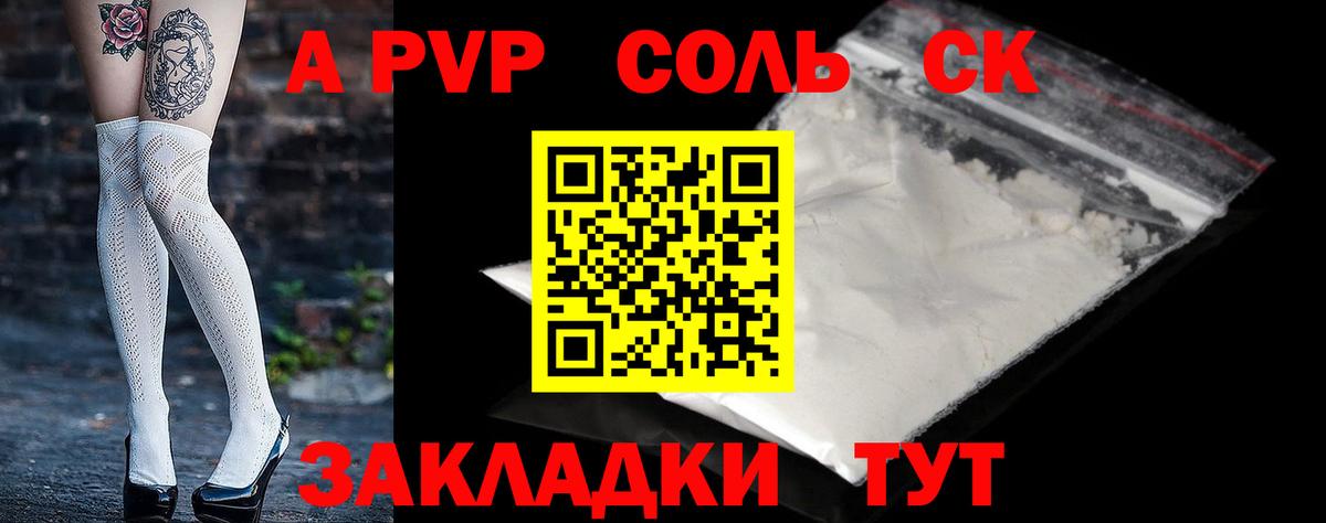 А ПВП Соль  Alpha PVP Crystall  A PVP мука  Alfa_PVP  Вход с VPN  продажа наркотиков  Орехово-Зуево 