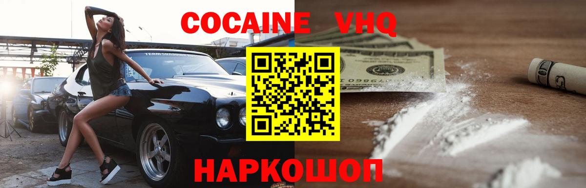 Cocaine Columbia Орехово-Зуево