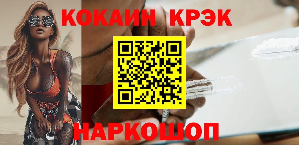 Орехово-Зуево  дарнет шоп  Cocaine  Вход с VPN  COCAIN Колумбийский  Cocaine Перу 