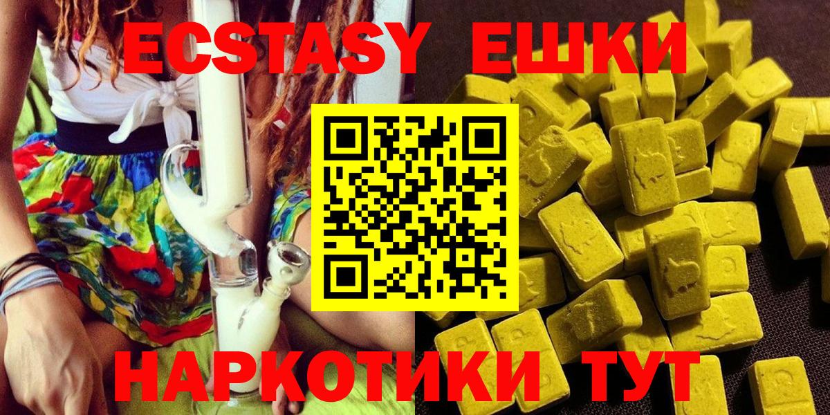 Ecstasy диски Орехово-Зуево