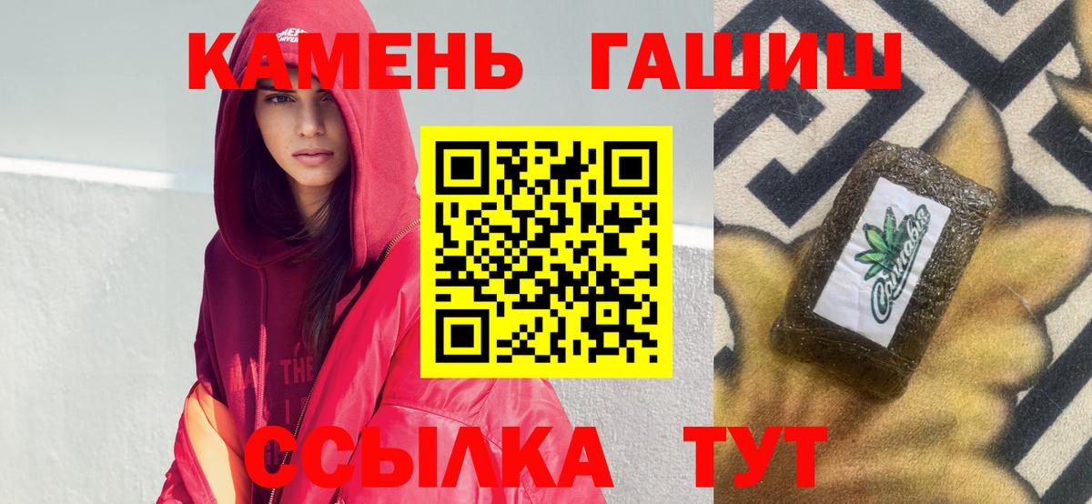 Гашиш 40% ТГК  Гашиш индика сатива  Орехово-Зуево  Вход с VPN 