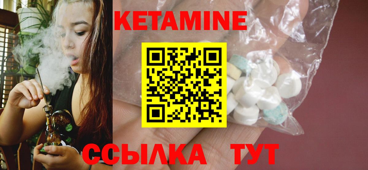 Орехово-Зуево  Кетамин ketamine  Вход с VPN 