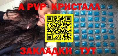 альфа пвп VHQ Славянск-на-Кубани
