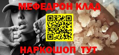 альфа пвп VHQ Славянск-на-Кубани