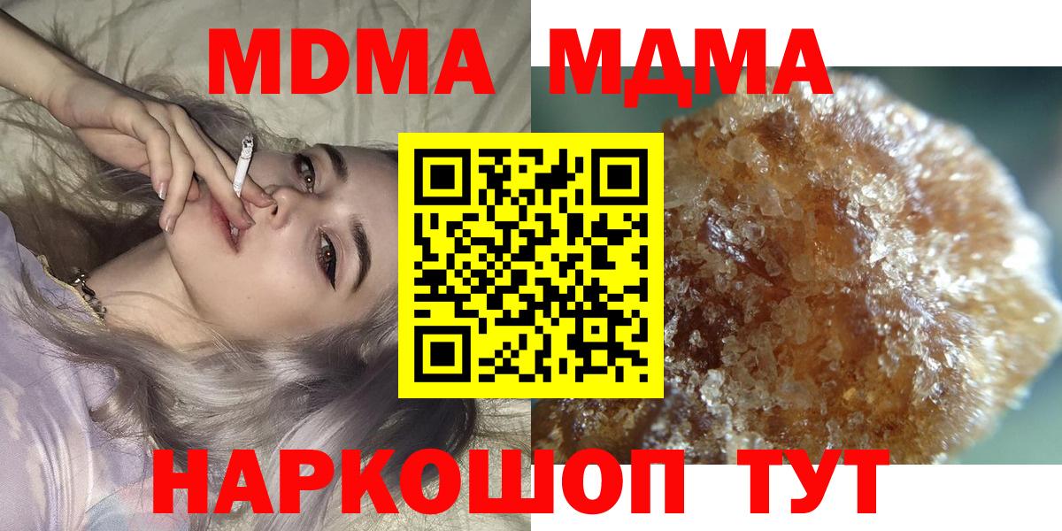 МДМА молли Орехово-Зуево