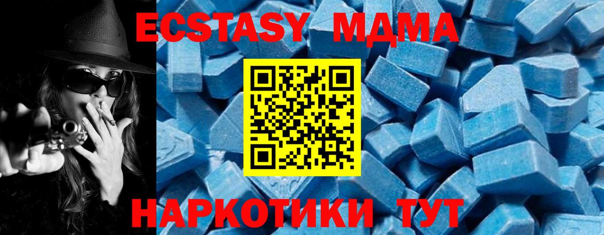 МДМА кристаллы  Вход с VPN  МДМА  Орехово-Зуево 