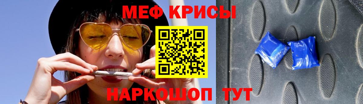Орехово-Зуево  МЕФ мука  Мефедрон  МЕФ  Вход с VPN 