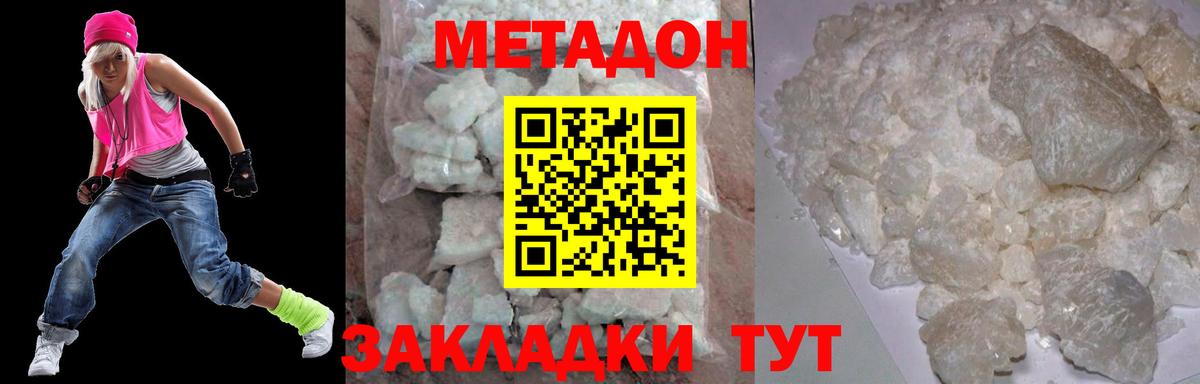 Орехово-Зуево  МЕТАДОН methadone  Вход с VPN 