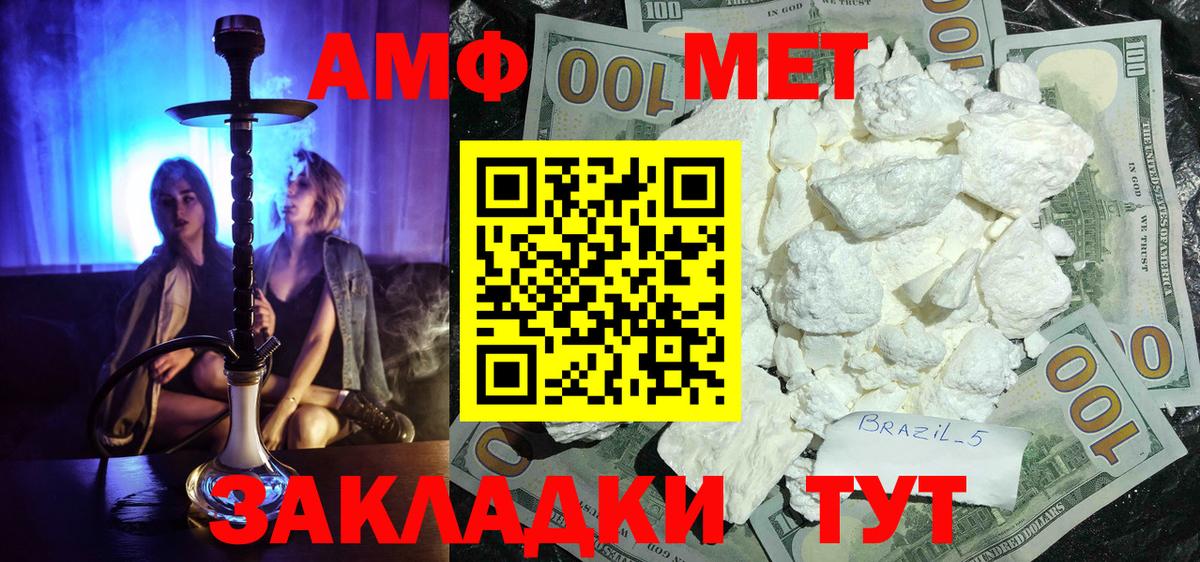 МЕТАМФЕТАМИН  Вход с VPN  Орехово-Зуево  Метамфетамин кристалл 