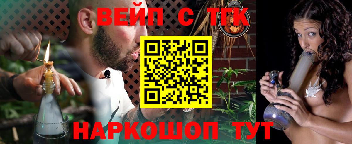 Дистиллят ТГК Wax Орехово-Зуево