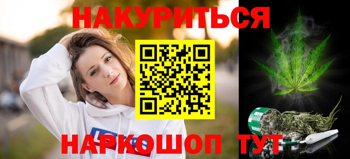 Шишки марихуана AK-47 Орехово-Зуево